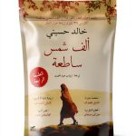Arabic Literature Kindle eBook by Hamad Bin Khalifa Press 2013-0