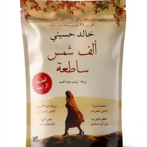 Arabic Literature Kindle eBook by Hamad Bin Khalifa Press 2013-0
