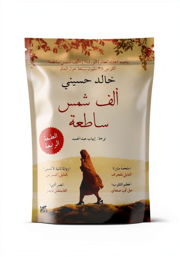 Arabic Literature Kindle eBook by Hamad Bin Khalifa Press 2013-0