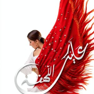 Arabic Poetry Kindle eBook Novel Publisher – 95 Page Collection-0