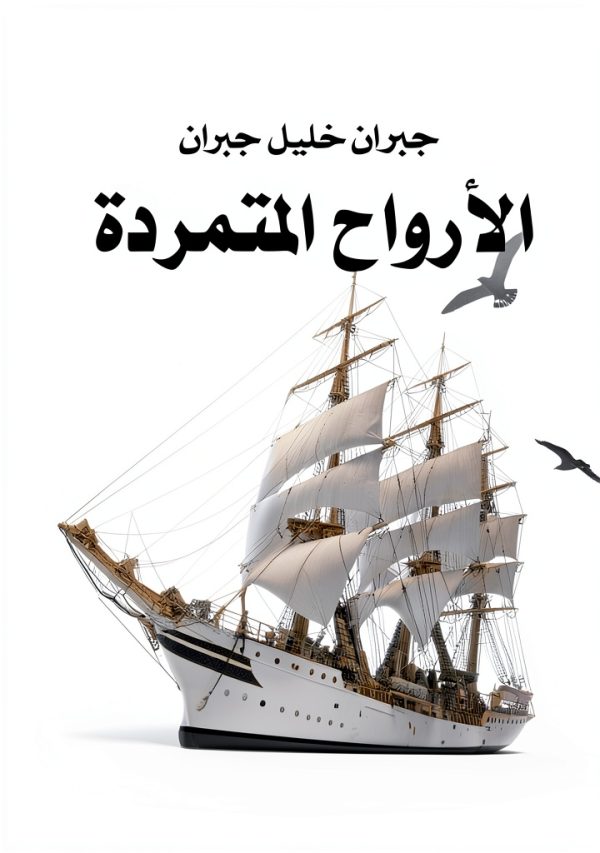 Arabic Kindle eBook Agency Press Literature Fiction 82‑Page Short Read-0