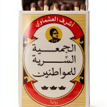 Arabic Fiction Kindle Book – الدار المصرية اللبنانية – 215 Pages –-0