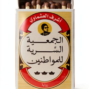 Arabic Fiction Kindle Book – الدار المصرية اللبنانية – 215 Pages –-0