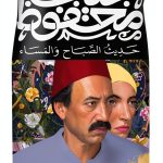 Diwan Arabic Classic Kindle eBook – 161 Pages Enhanced Typesetting-0