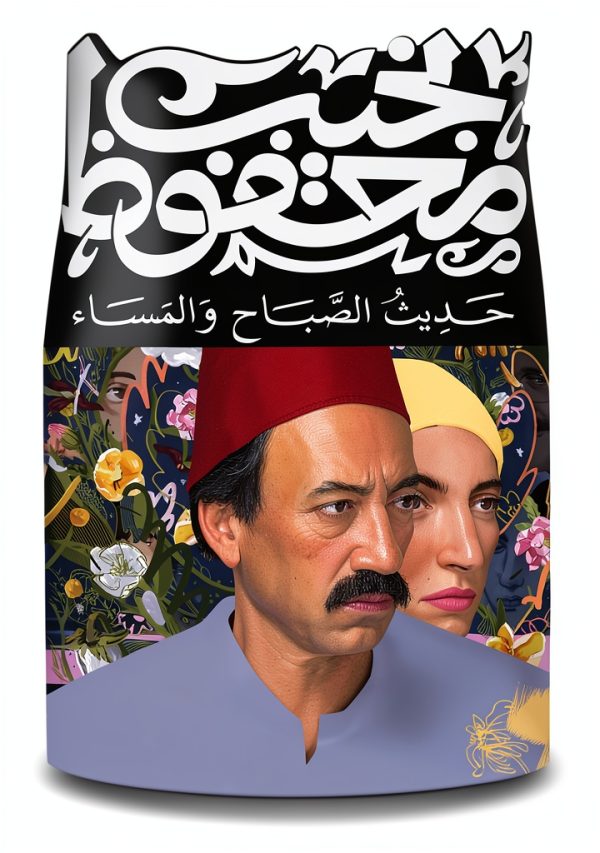 Diwan Arabic Classic Kindle eBook – 161 Pages Enhanced Typesetting-0