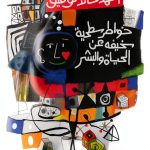 Self Help Arabic eBook by دار الكرمة Kindle Edition 107 Pages-0