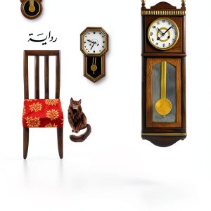 Arabic Literature Book by الدار العربية للعلوم ناشرون-0