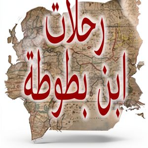 Amazon Kindle Store - Arabic Literature & Fiction Book B07Z6G2KXC-0