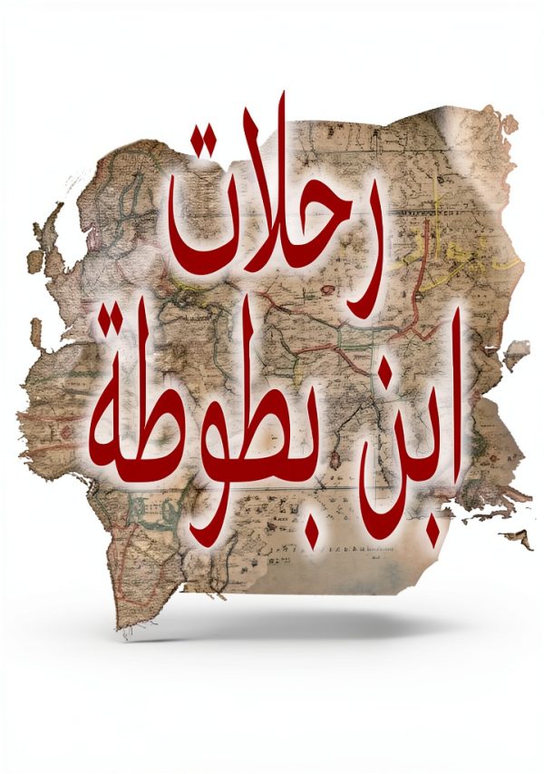 Amazon Kindle Store - Arabic Literature & Fiction Book B07Z6G2KXC-0